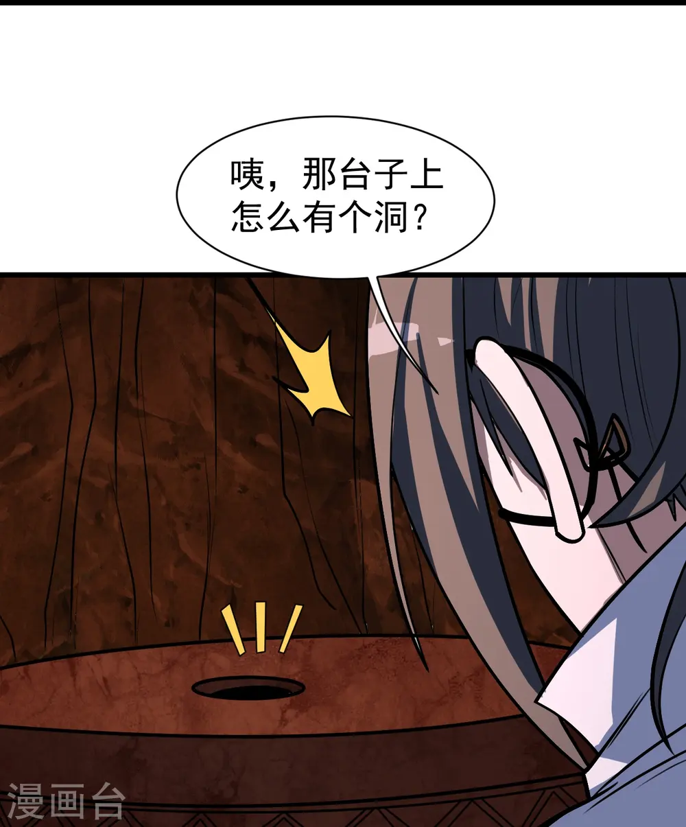 第315话 发财了！ 第14页
