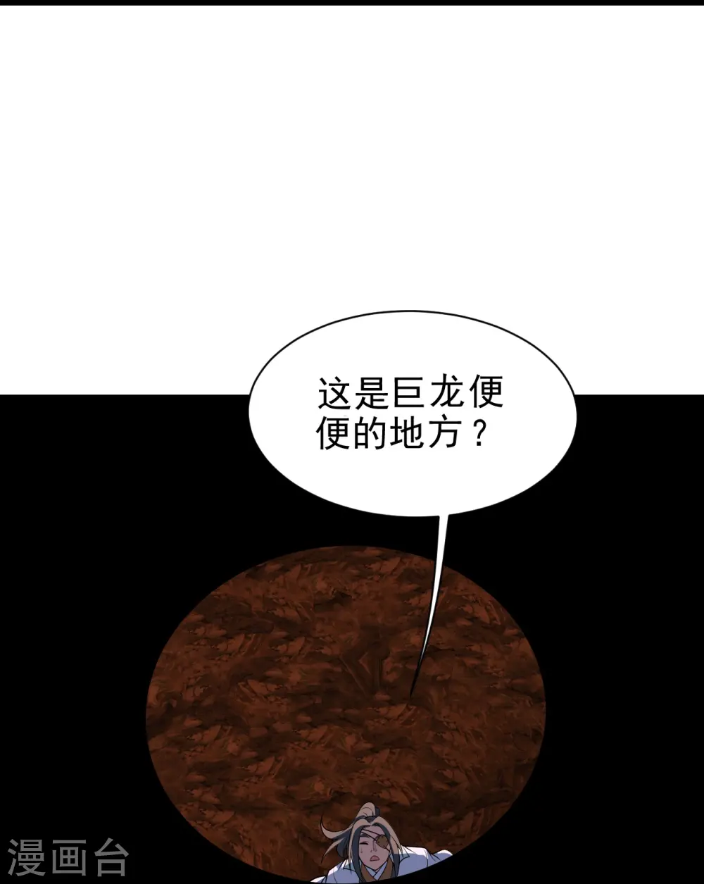 第315话 发财了！ 第15页