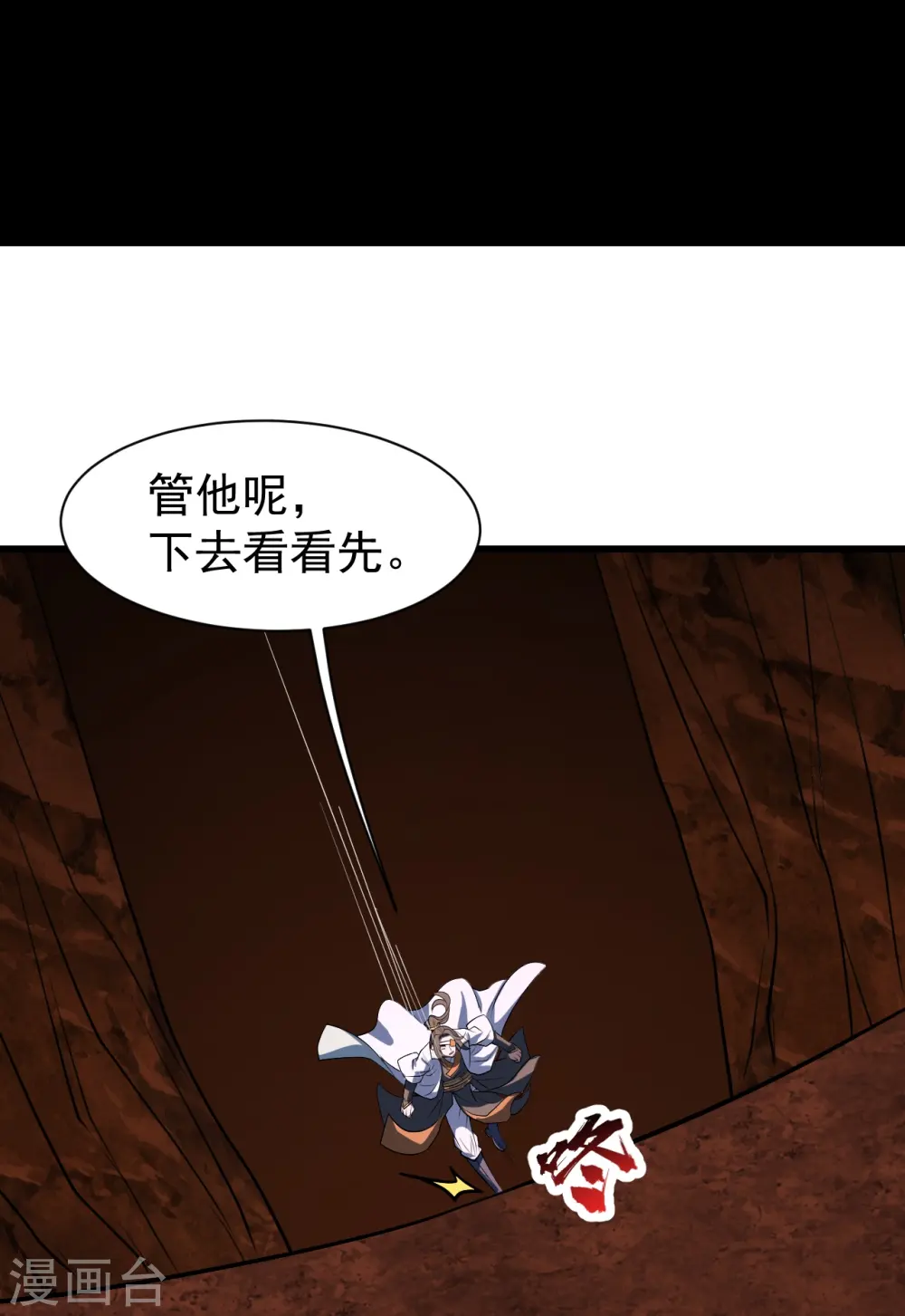 第315话 发财了！ 第16页