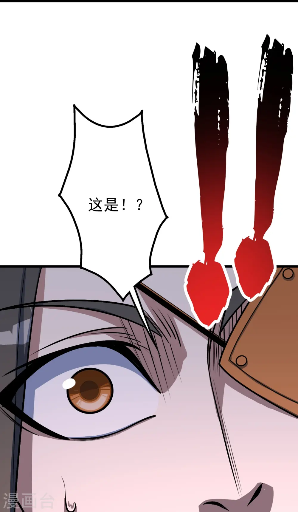 第315话 发财了！ 第17页