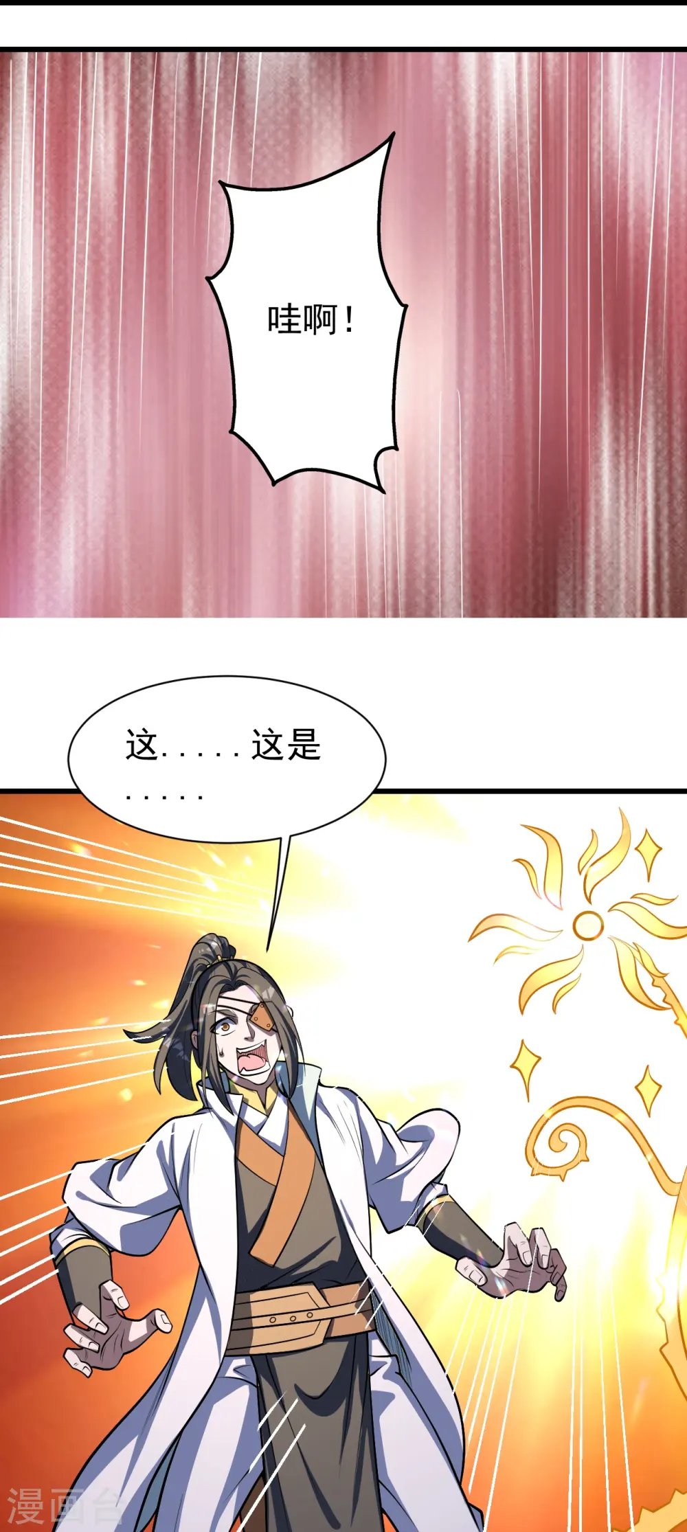 第315话 发财了！ 第21页