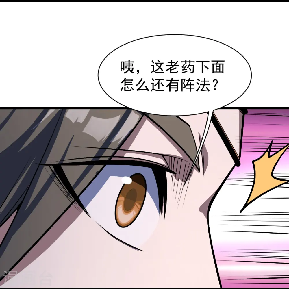 第315话 发财了！ 第24页