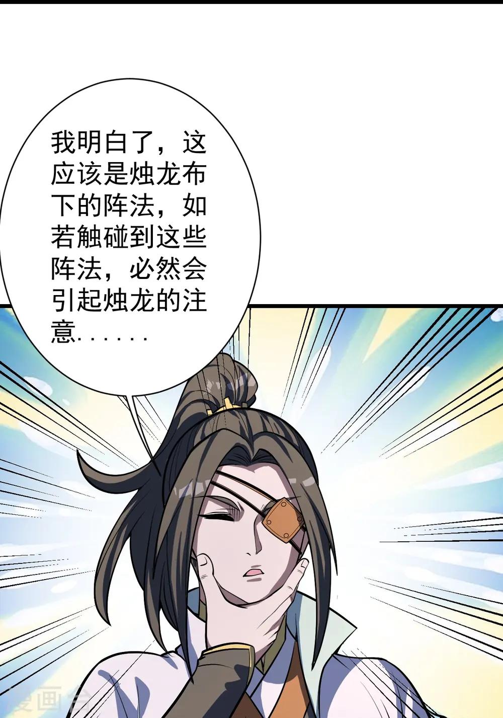 第315话 发财了！ 第26页