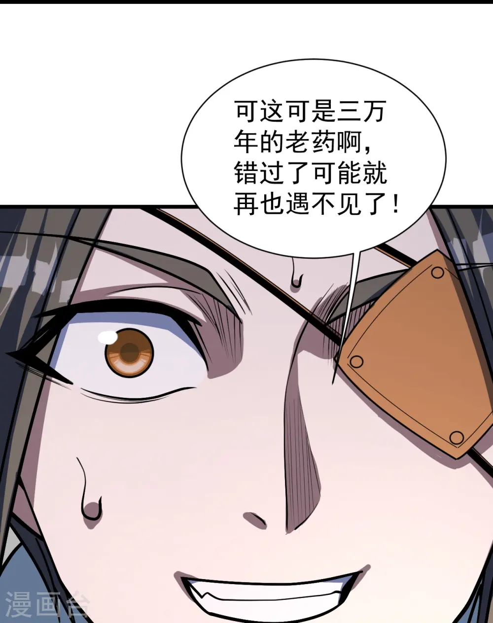 第315话 发财了！ 第27页