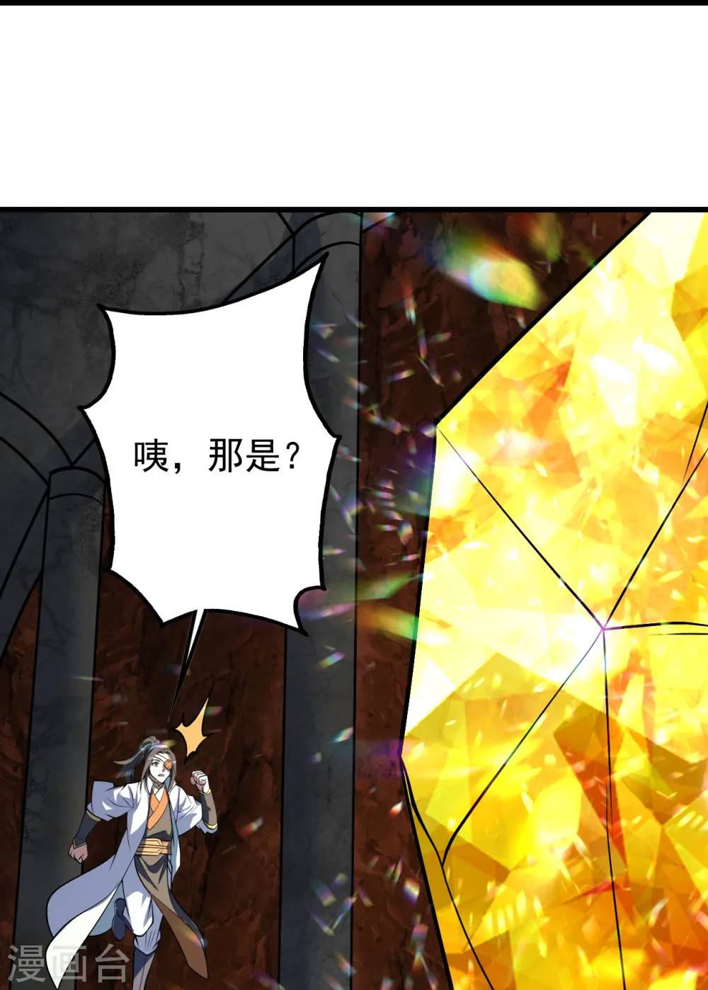 第315话 发财了！ 第32页
