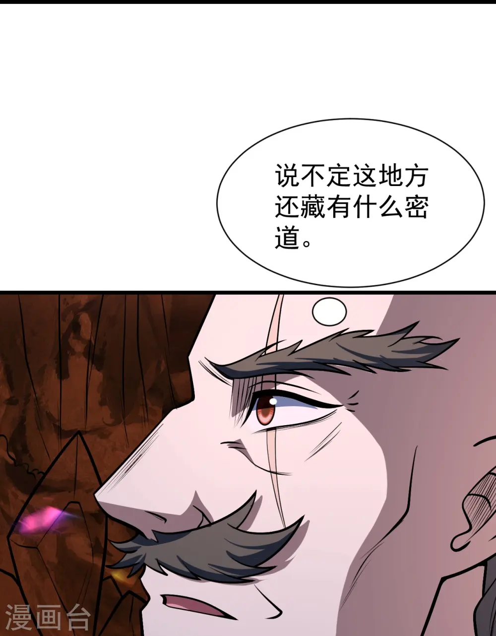 第314话 鹬蚌相争渔翁得利 第3页