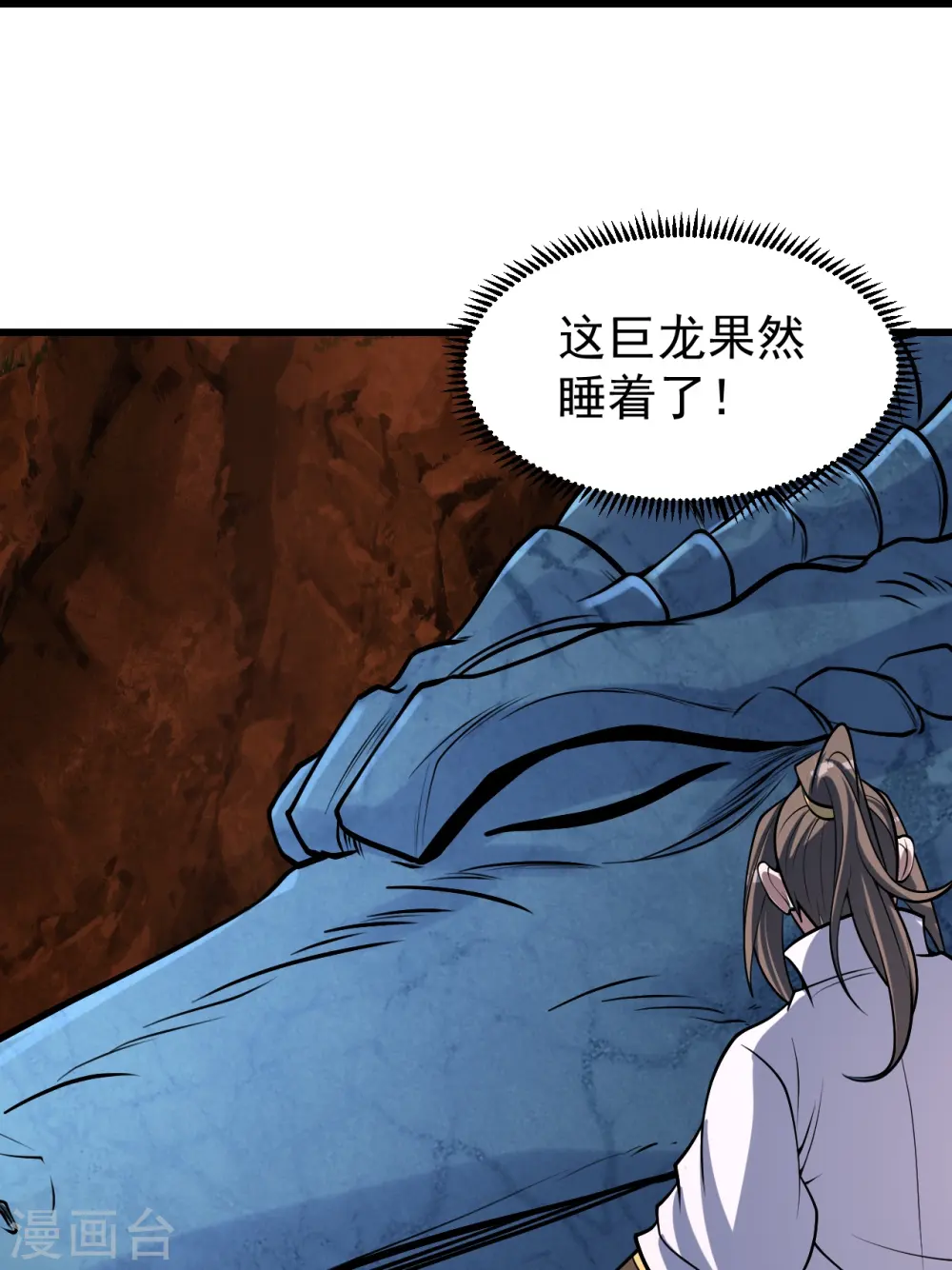 第314话 鹬蚌相争渔翁得利 第6页