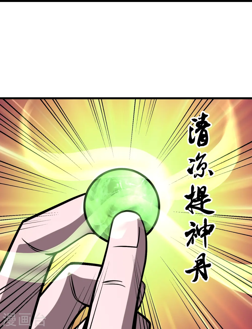 第314话 鹬蚌相争渔翁得利 第8页