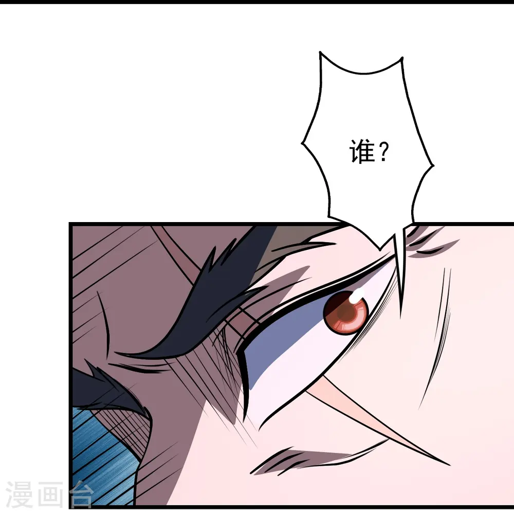 第314话 鹬蚌相争渔翁得利 第10页