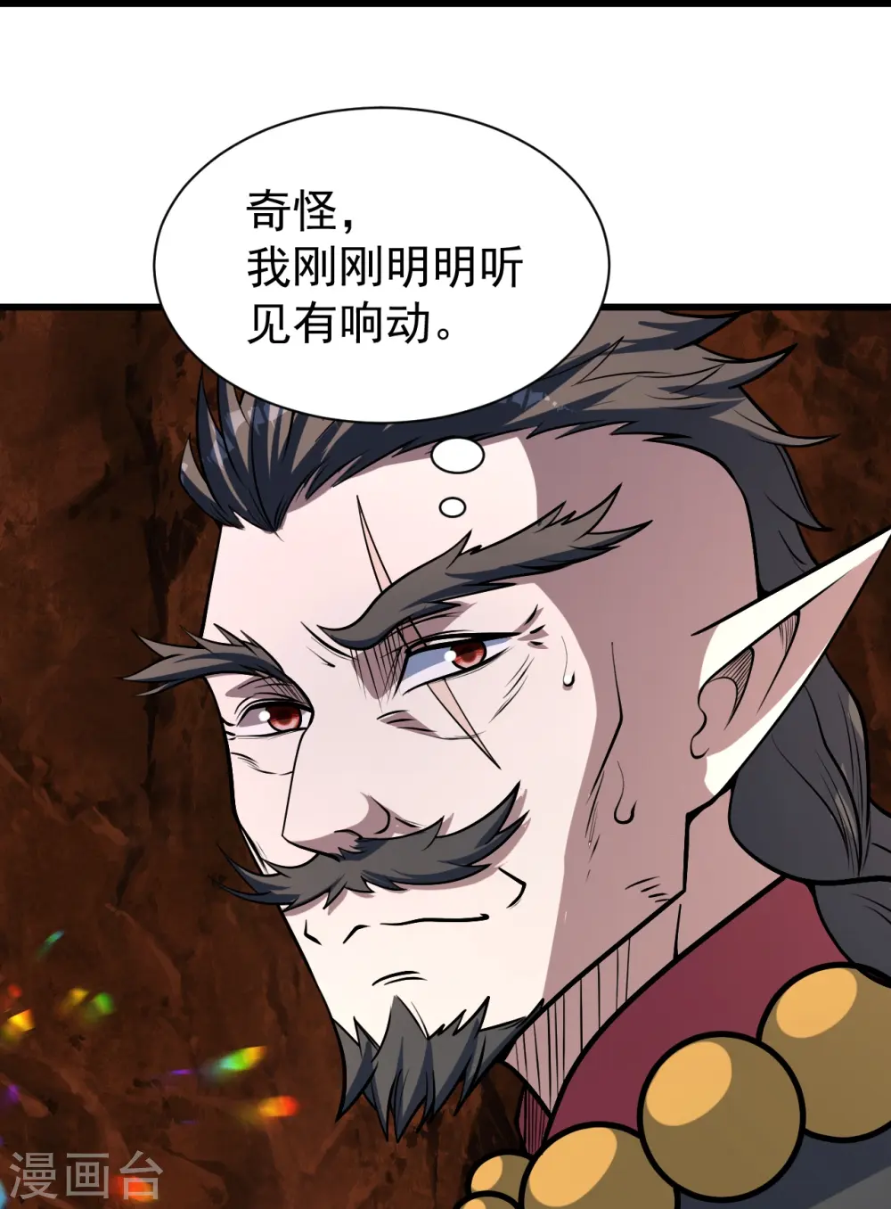 第314话 鹬蚌相争渔翁得利 第12页