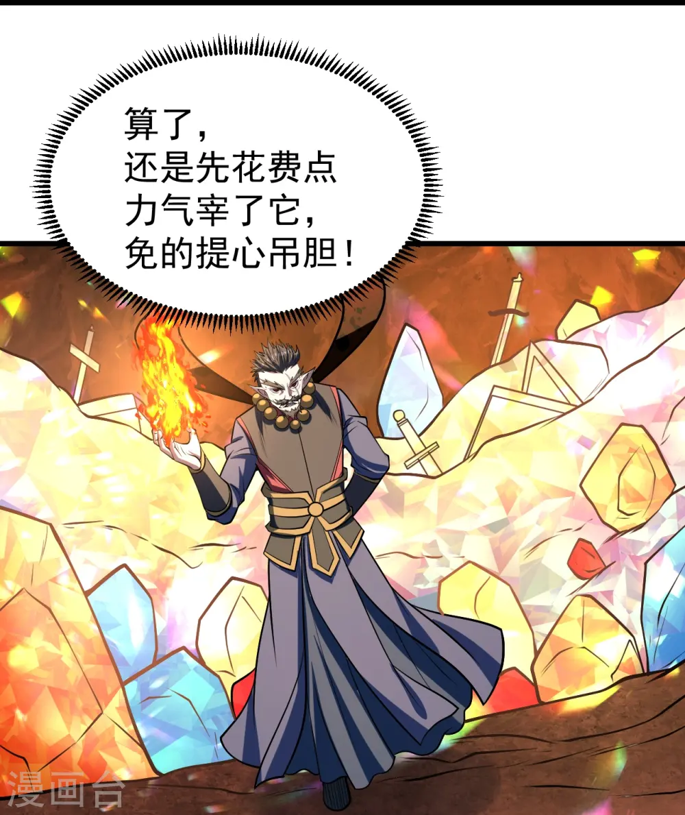 第314话 鹬蚌相争渔翁得利 第14页