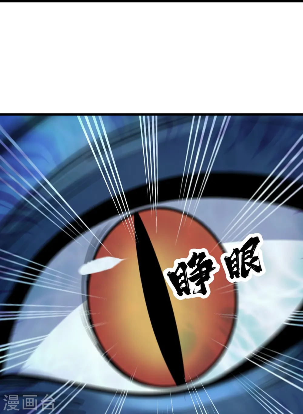 第314话 鹬蚌相争渔翁得利 第17页