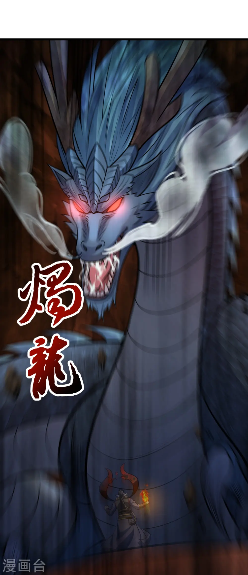 第314话 鹬蚌相争渔翁得利 第21页