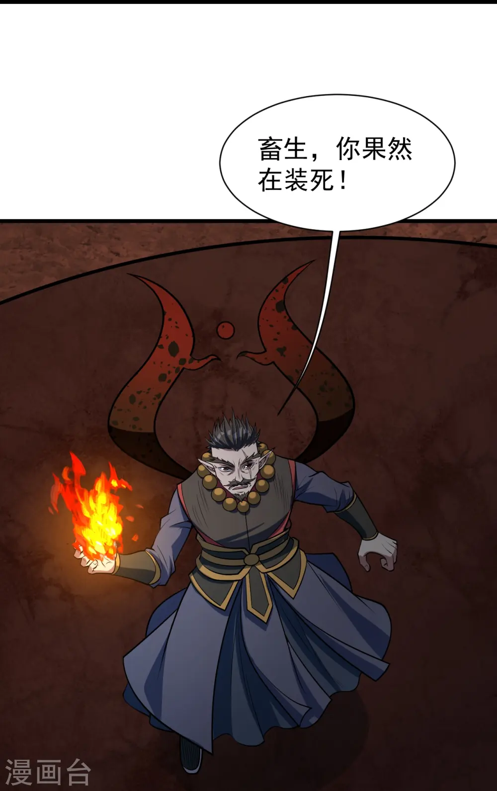 第314话 鹬蚌相争渔翁得利 第22页