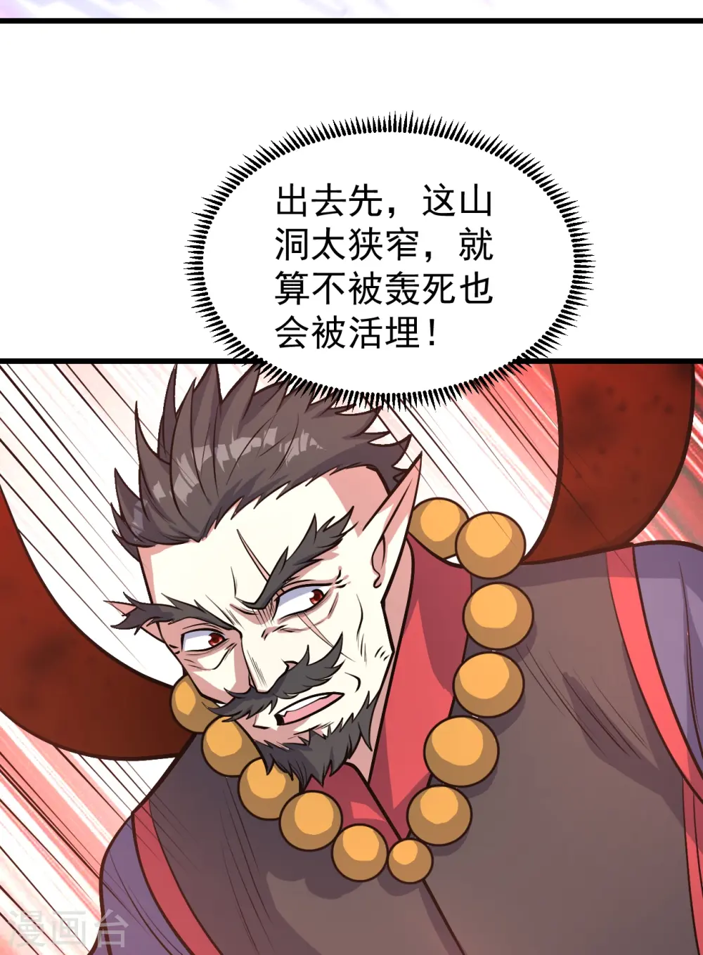 第314话 鹬蚌相争渔翁得利 第29页