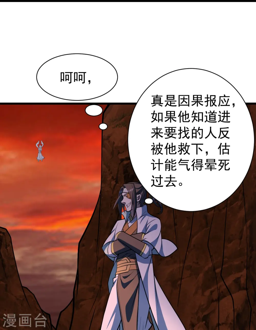 第313话 醉龙草 第3页