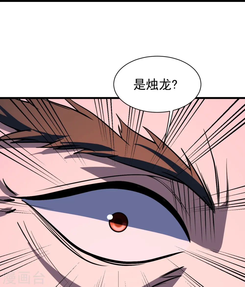 第313话 醉龙草 第8页