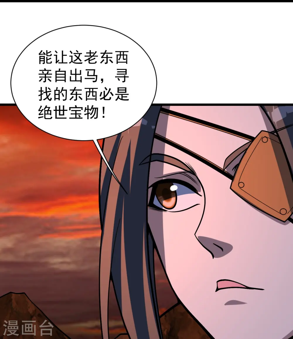 第313话 醉龙草 第14页