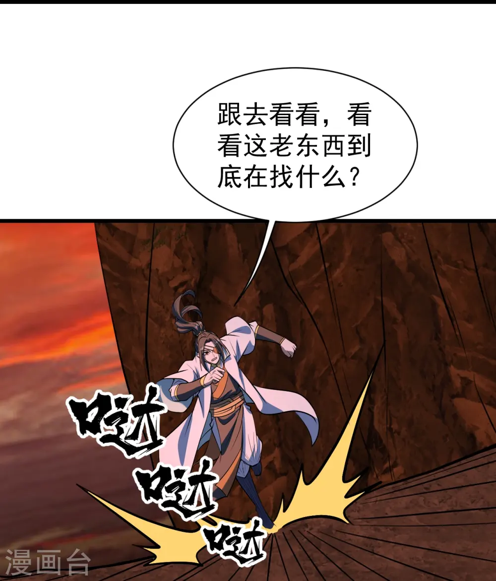 第313话 醉龙草 第15页