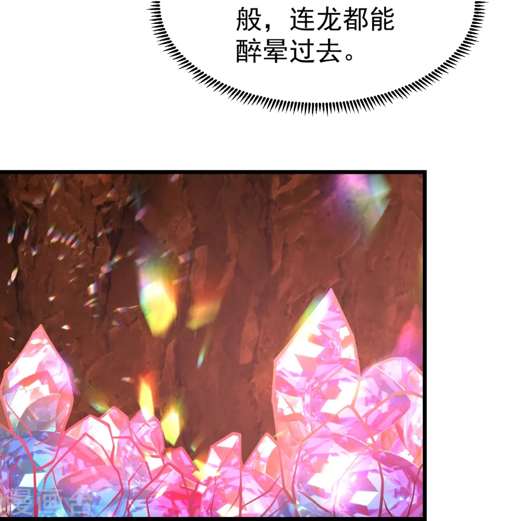 第313话 醉龙草 第19页