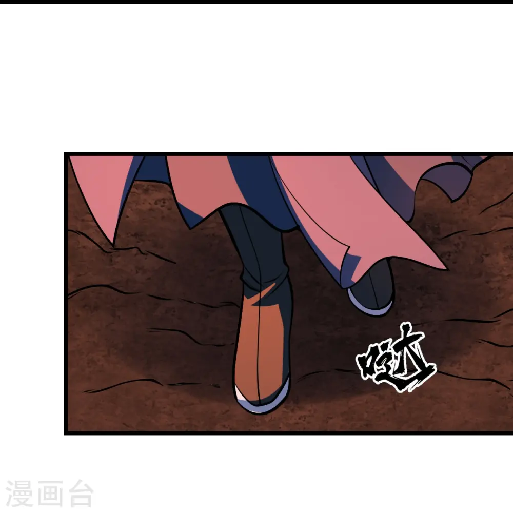 第313话 醉龙草 第26页