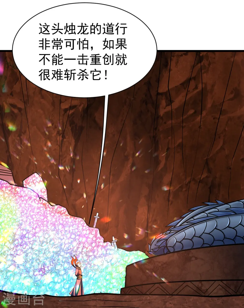 第313话 醉龙草 第27页