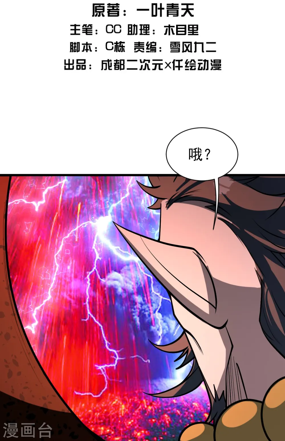 第312话 真是好人啊！ 第2页