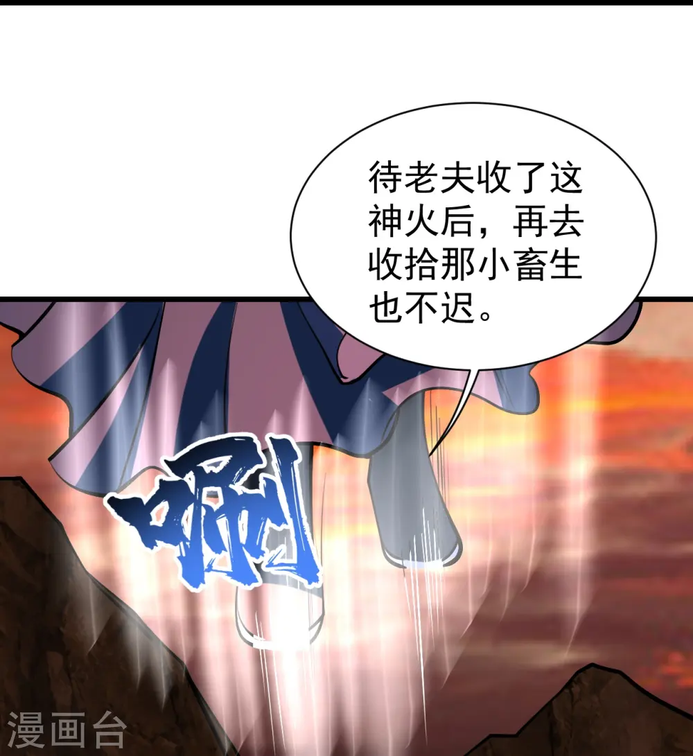 第312话 真是好人啊！ 第4页