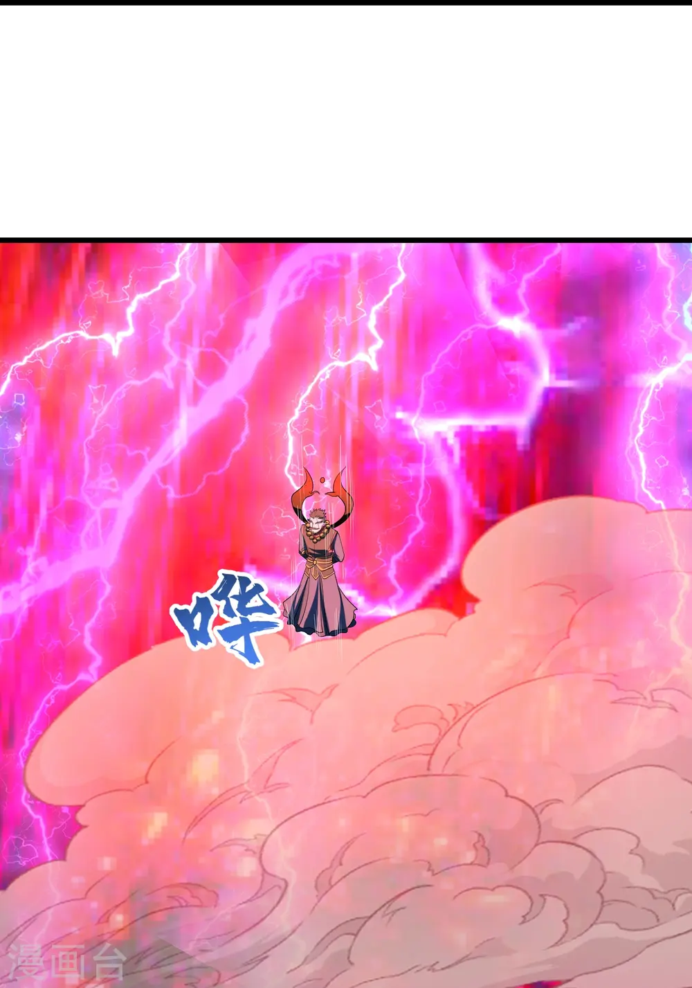 第312话 真是好人啊！ 第5页