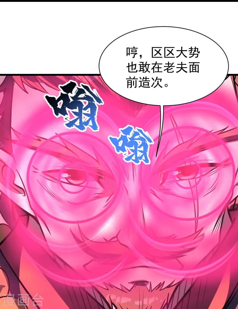 第312话 真是好人啊！ 第6页