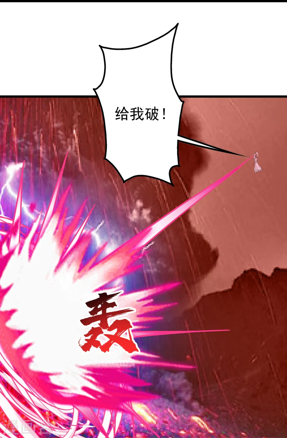 第312话 真是好人啊！ 第7页
