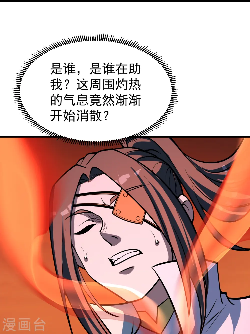 第312话 真是好人啊！ 第8页