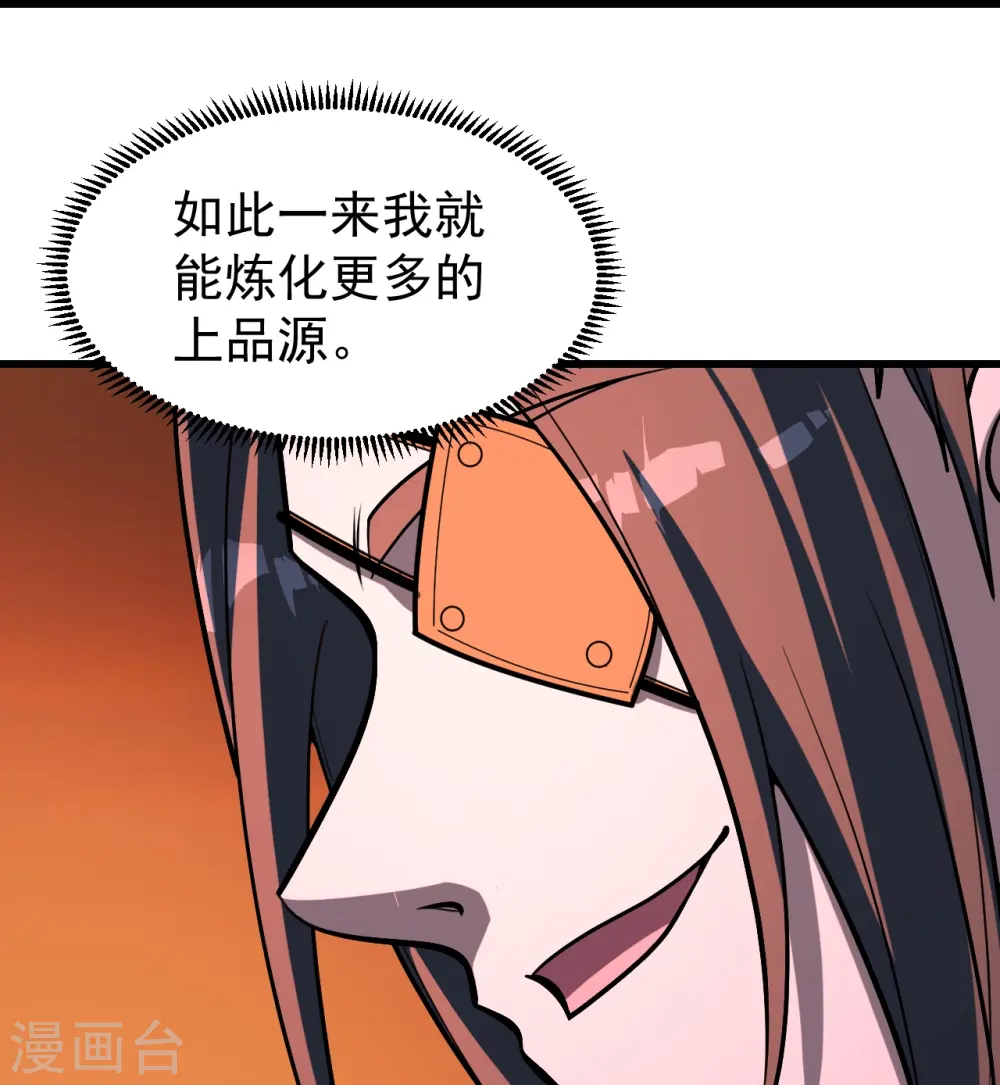 第312话 真是好人啊！ 第9页