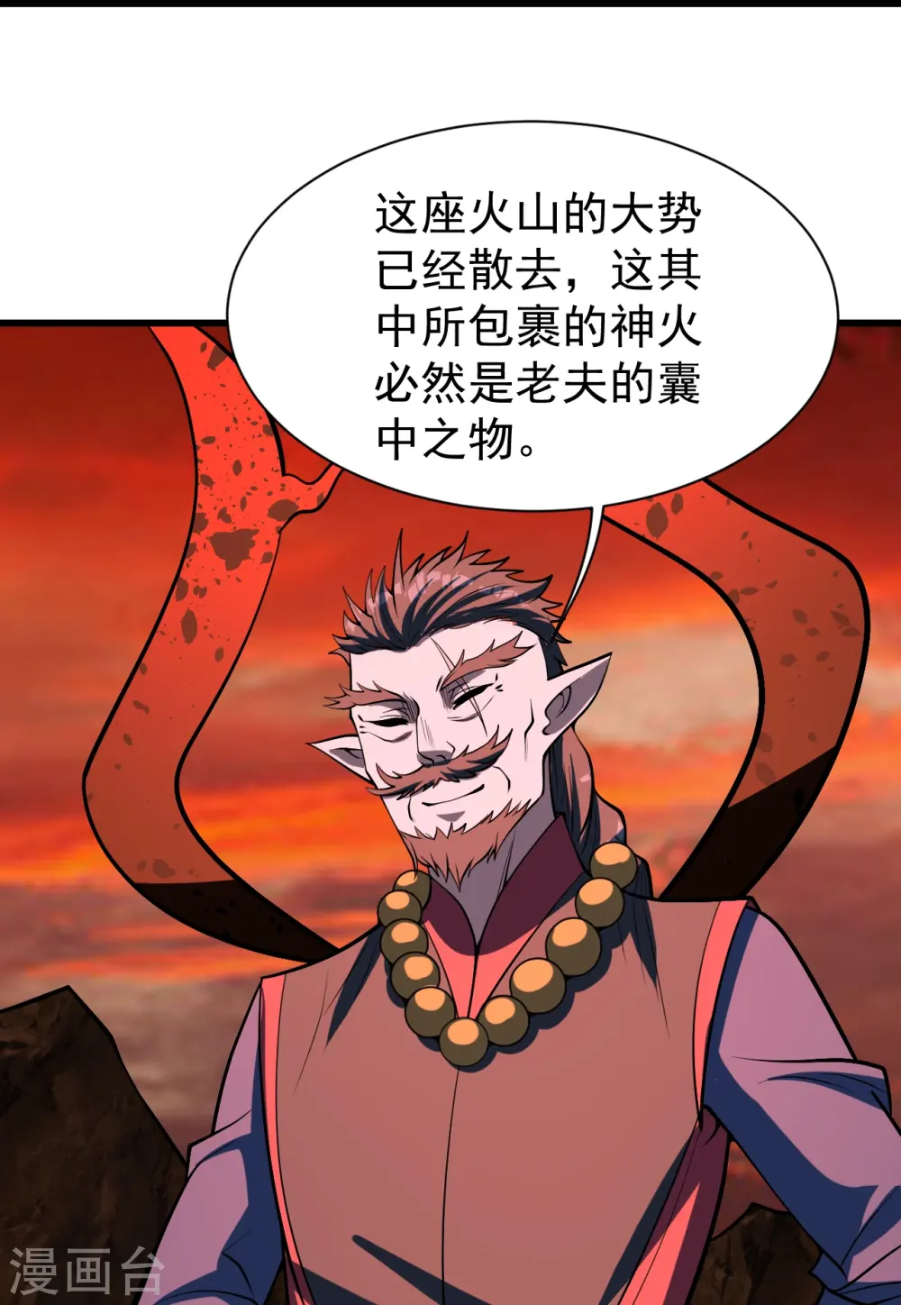 第312话 真是好人啊！ 第11页