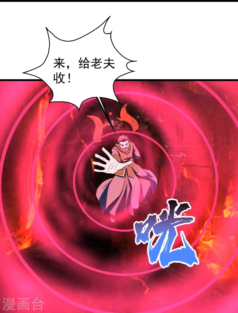 第312话 真是好人啊！ 第12页