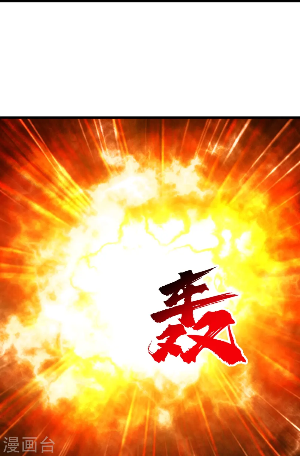 第312话 真是好人啊！ 第13页