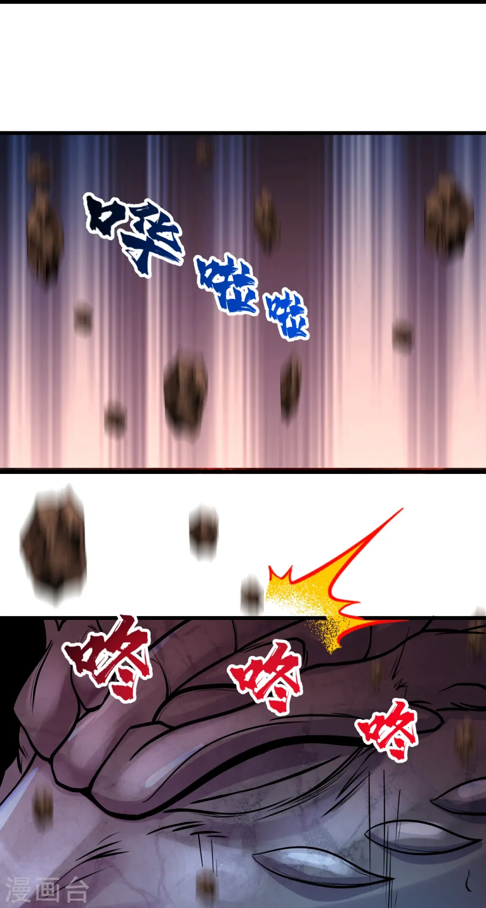 第312话 真是好人啊！ 第14页