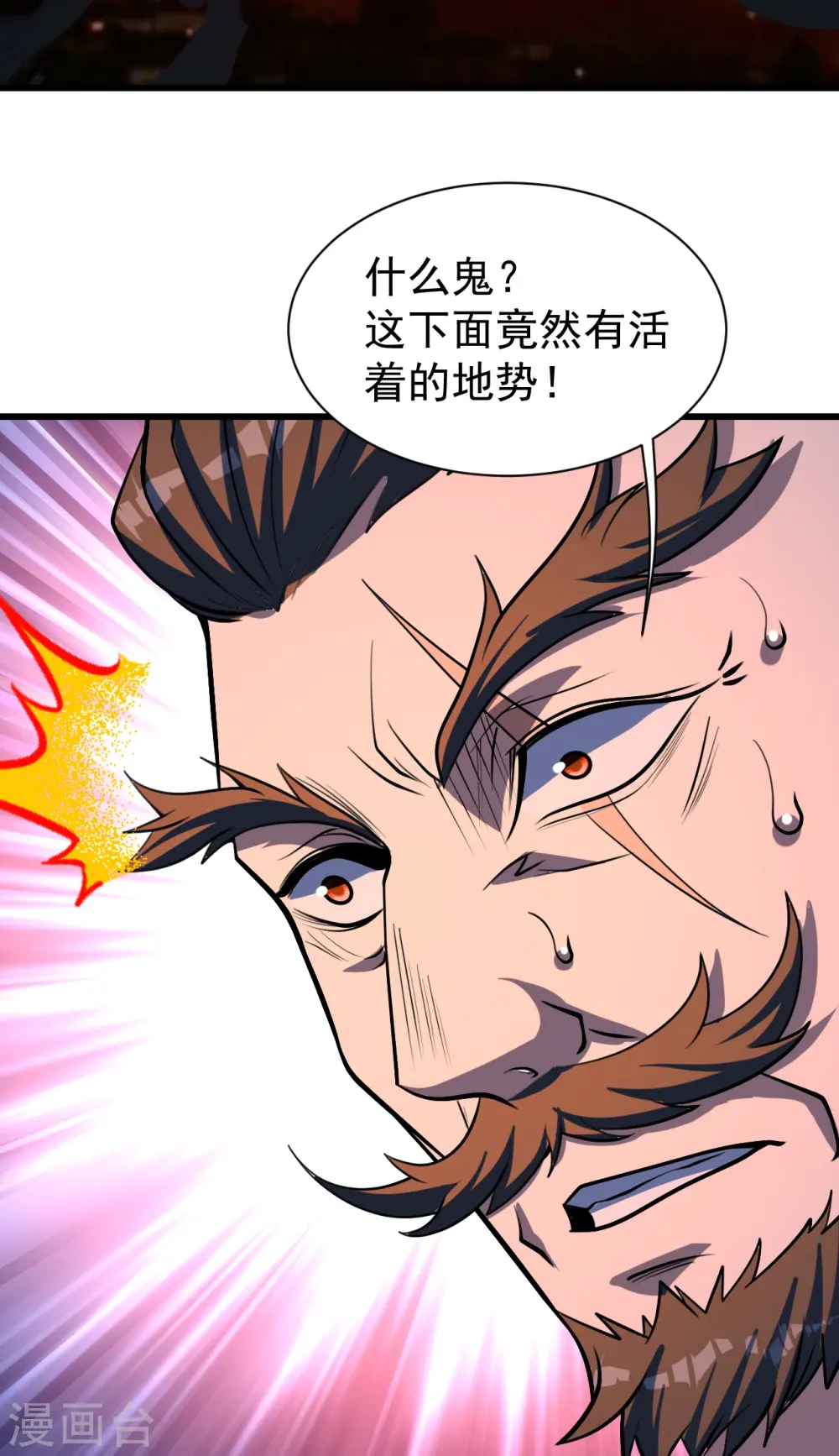 第312话 真是好人啊！ 第16页