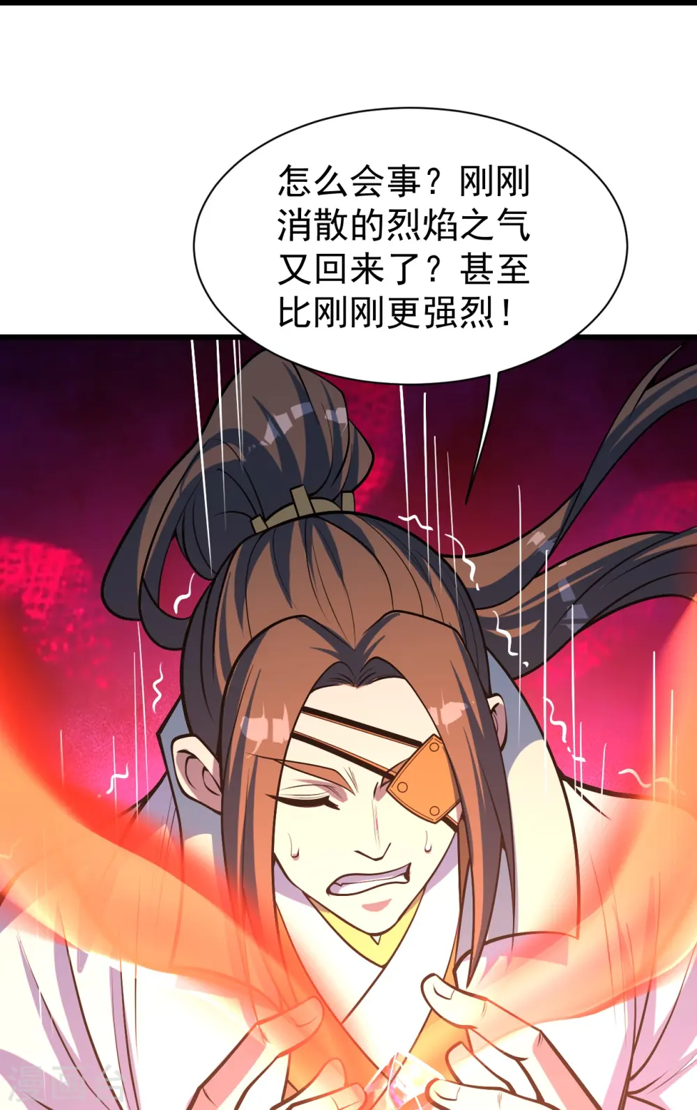 第312话 真是好人啊！ 第18页