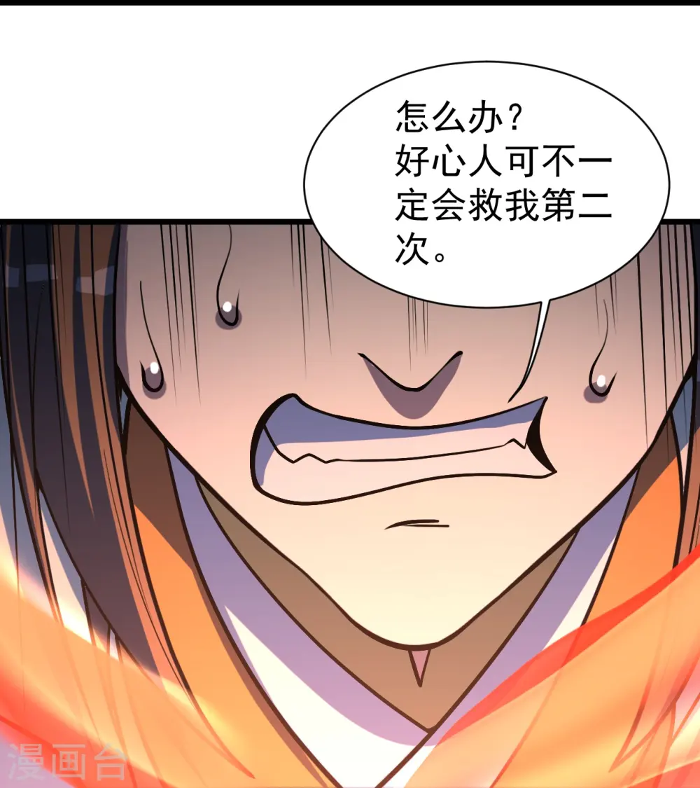 第312话 真是好人啊！ 第19页