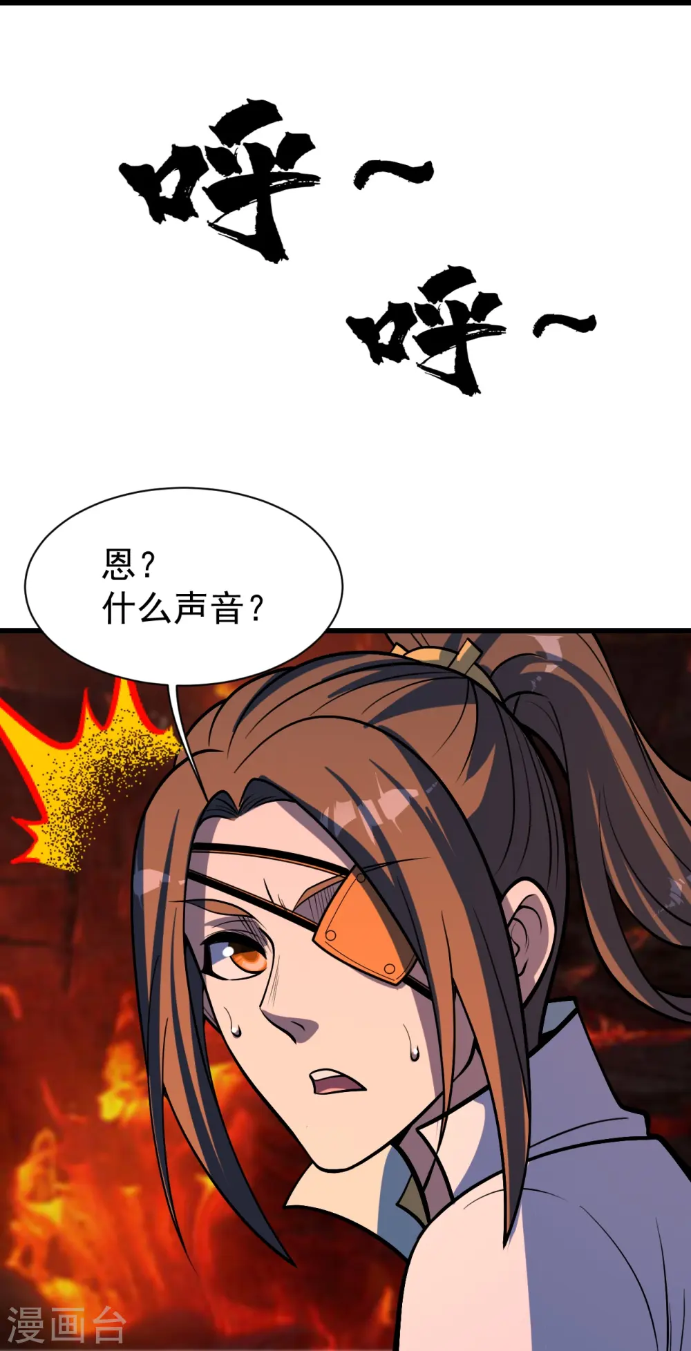 第312话 真是好人啊！ 第21页