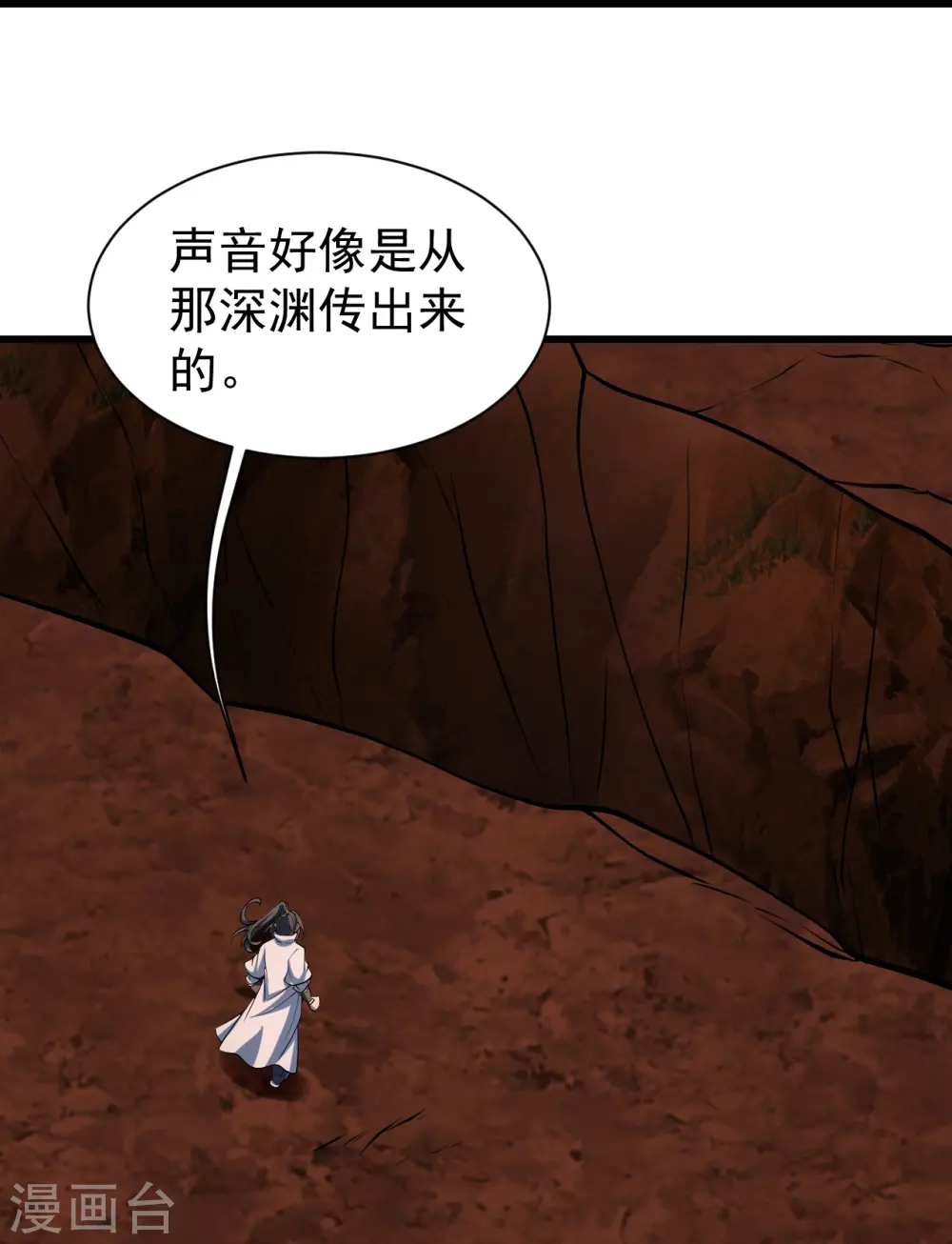 第312话 真是好人啊！ 第22页