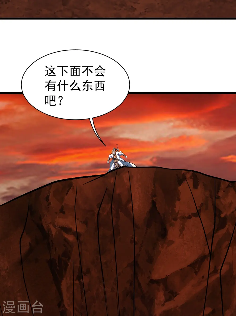 第312话 真是好人啊！ 第23页