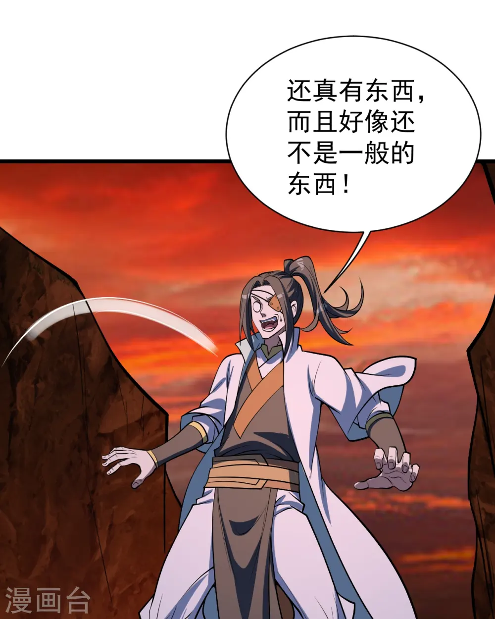 第312话 真是好人啊！ 第27页