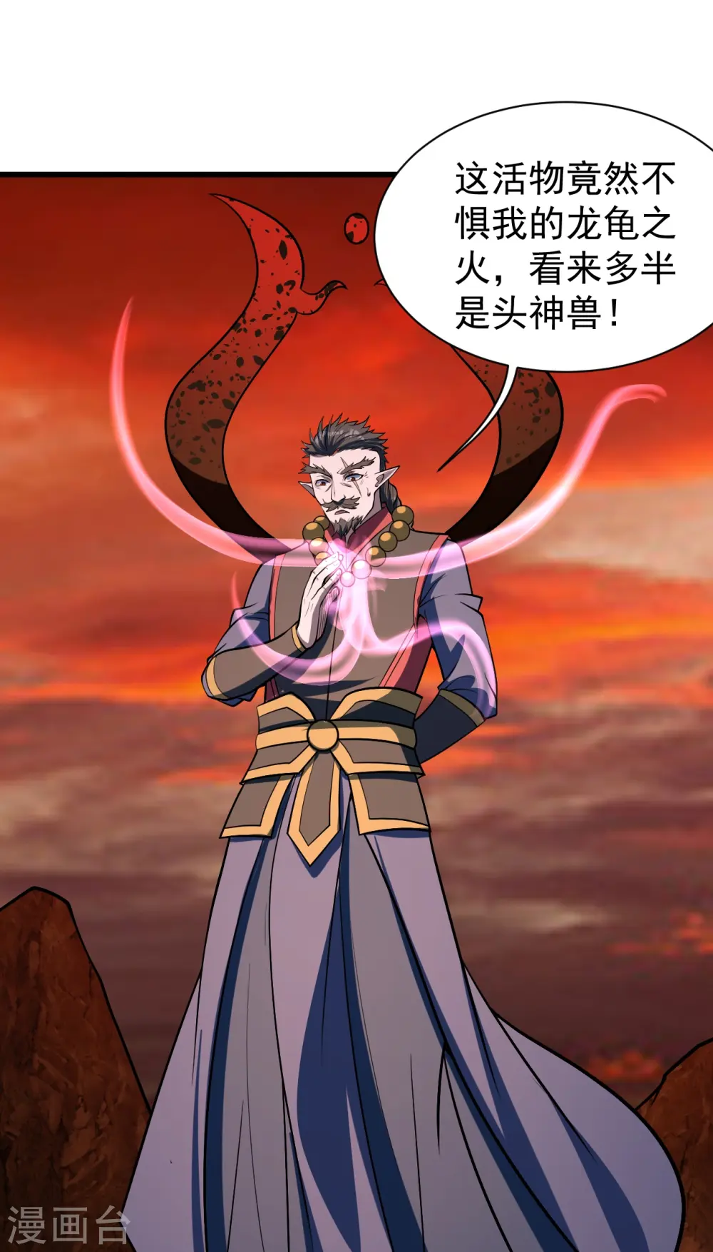 第312话 真是好人啊！ 第29页