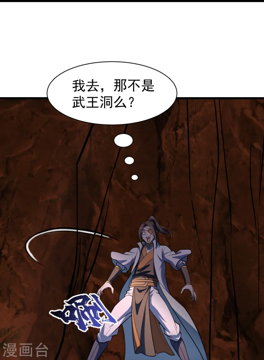 第312话 真是好人啊！ 第31页