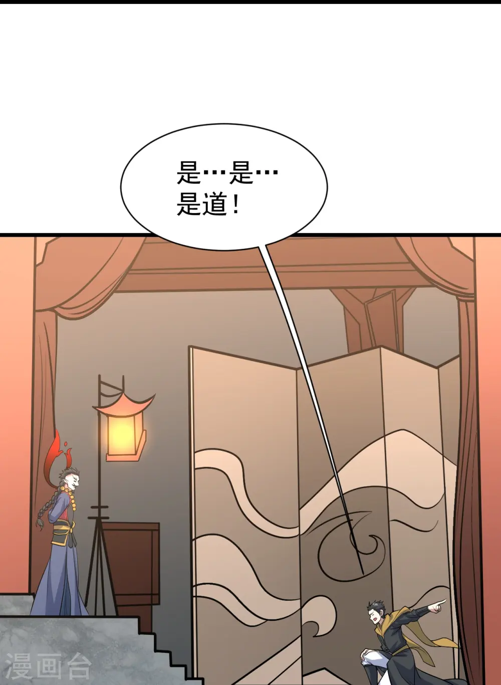 第311话 亲自出马！ 第8页