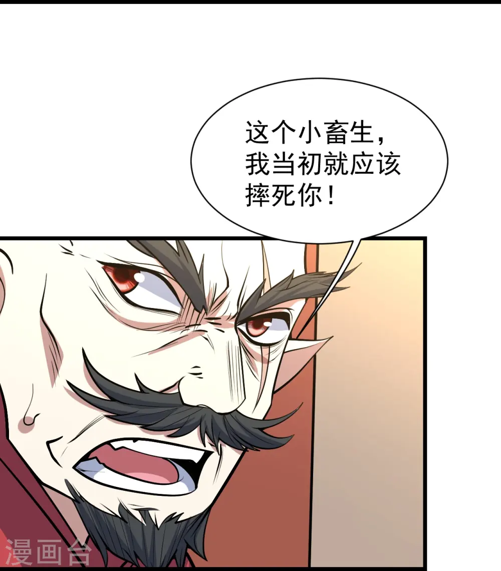 第311话 亲自出马！ 第9页