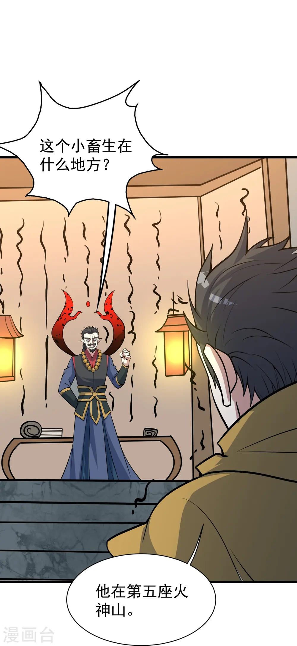 第311话 亲自出马！ 第10页