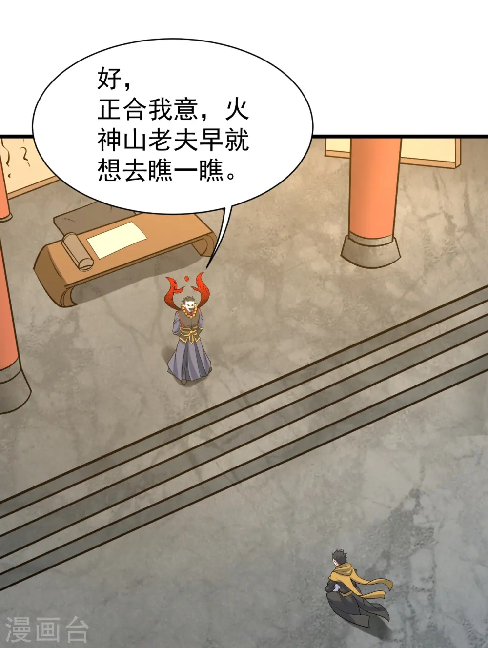 第311话 亲自出马！ 第11页